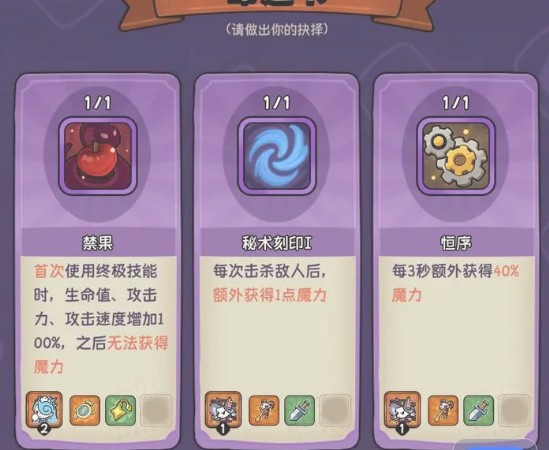 冒险之星第37关通关秘籍——角色配置与布局全解析