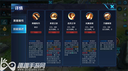 王者荣耀李信技能怎么连招 李信使用技巧解析