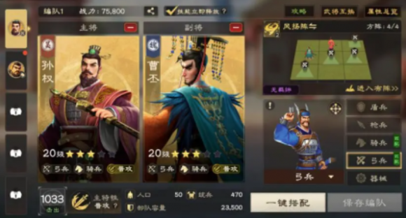 平民玩家必看！偃武新手开荒最强组合推荐及搭配思路解析