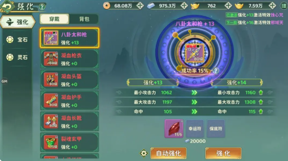 热血江湖归来装备强化全攻略：掌握这些技巧，提升战力更高效