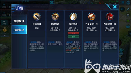 王者荣耀李信技能怎么连招 李信使用技巧解析