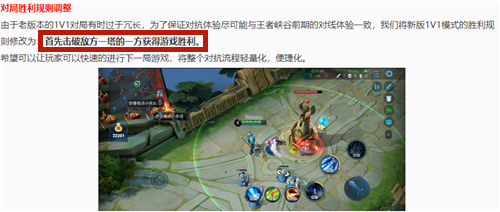 胜利条件是破水晶还是外塔 王者荣耀1v1怎么算赢