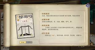 名将杀千里单骑选将方法  名将杀千里单骑如何选将