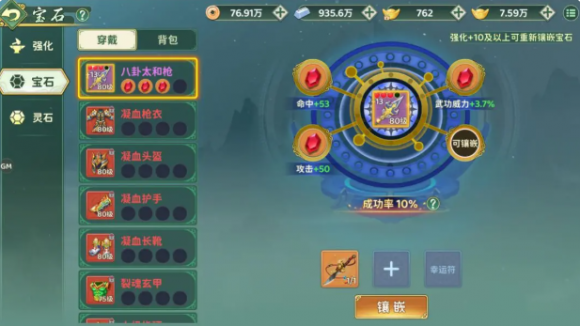 热血江湖归来宝石镶嵌全攻略：新手必看的高效提升战力方式