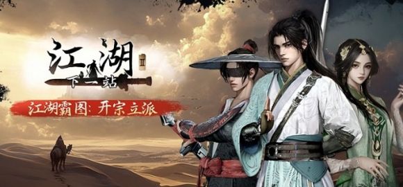 下一站江湖2监兵密匙获取全攻略：从战斗到宝箱的完整流程详解