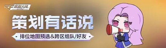 微信QQ好友可跨区组队 CF手游跨区好友组队上线
