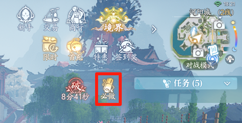 诛仙2新手必做任务全攻略：轻松升级不走弯路