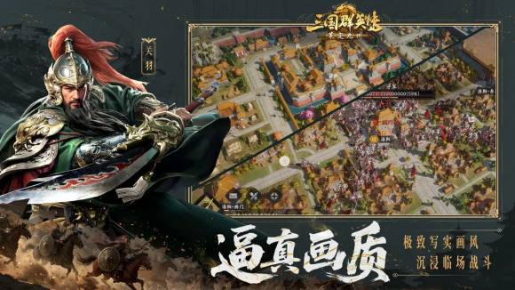 三国群英传·策定九州：星石搭配全攻略，打造最强武将装备组合