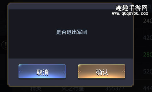 三十六计手游怎么退出军团 离开军团方法讲解