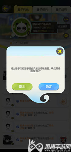 一起来捉妖离开圈子有什么损失