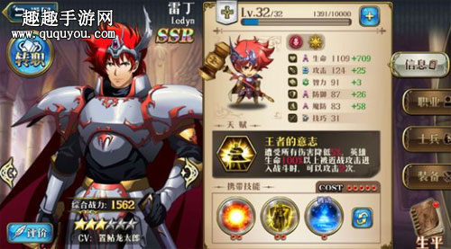 梦幻模拟战手游雷丁怎么玩 雷丁职业选择攻略