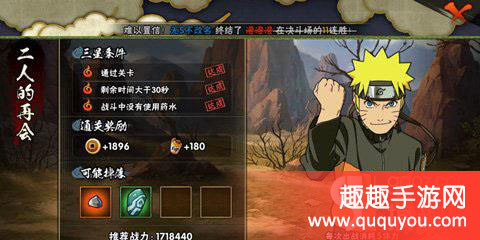 三星通关打法详解 火影忍者手游8-12难不难通关