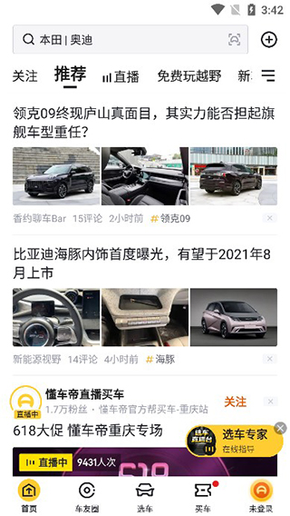 懂车帝汽车