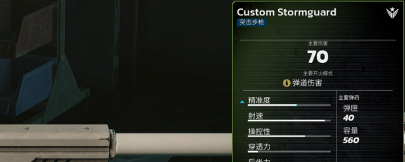 《杀戮空间3》首领缓冲配件详解：BOSS战中不容忽视的战术选择