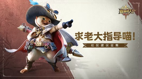 官方后续将持续优化 怪物猎人旅人传心测试现已结束
