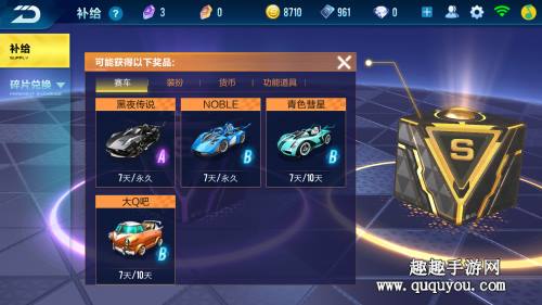 寻宝钻石性价比 QQ飞车手游寻宝抽奖划不划算