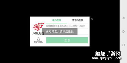 未知异常请稍后重试 终结者2审判日登录失败