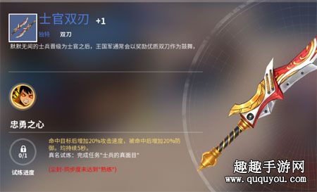 武器真名怎么解锁 剑之荣耀武器真名有什么用