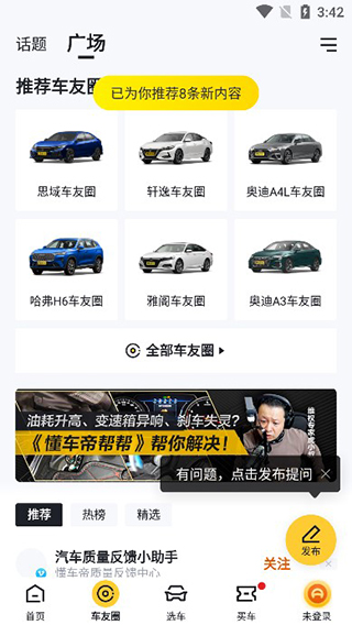 懂车帝汽车