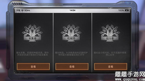 萌新天赋选择推荐 明日之后三种天赋怎么选