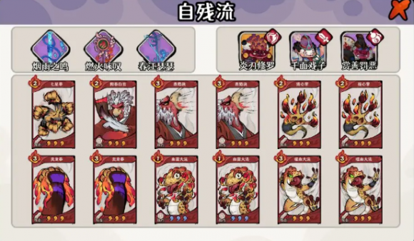 古今2风起蓬莱自残流卡组玩法全解析：血量换输出的极致策略