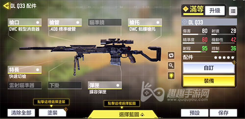 一发带走新手也能用的来 使命召唤手游哪把狙最好用