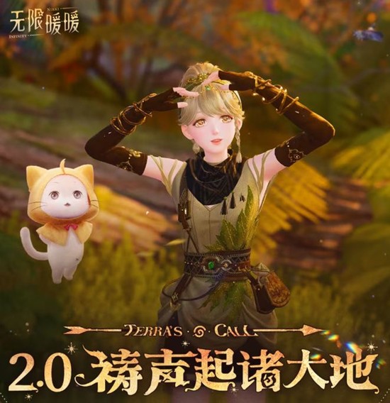 全新玩法即将上线 无限暖暖2.0祷声起诸大地将开启