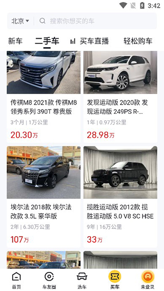 懂车帝汽车