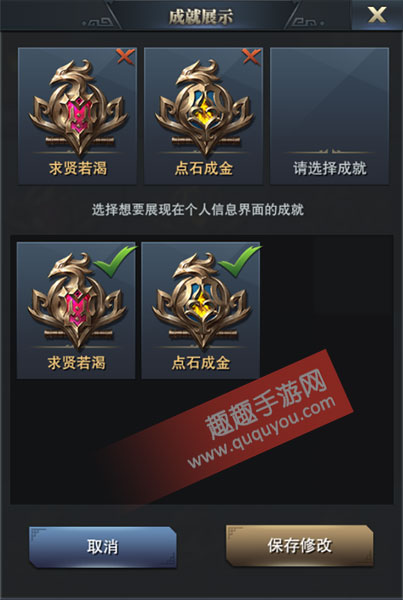 霸王之业成就是什么怎么获得 成就系统详细讲解