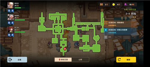 黄宝石支线位置在哪 坎公骑冠剑2-4全收集攻略