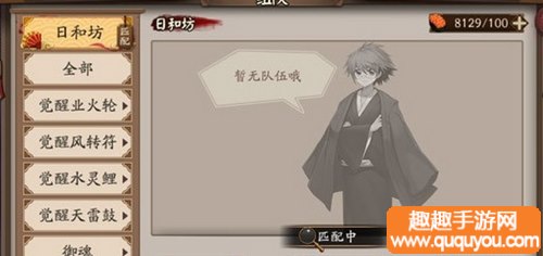 副本打法及注意事项 阴阳师手游日和坊阵容怎么搭
