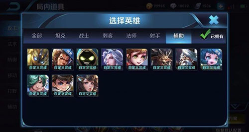 王者荣耀S10赛季所有辅助英雄出装铭文搭配大全