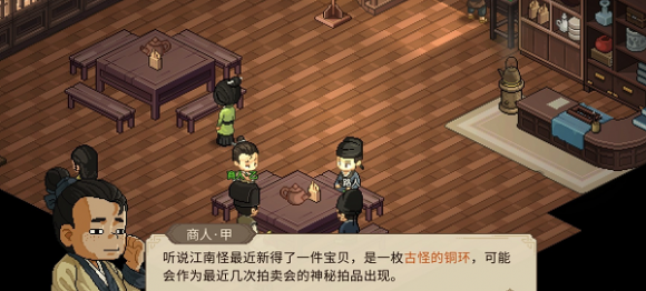 《大侠立志传》拍卖猪环被截胡，夺回妙招（附隐藏技巧）​