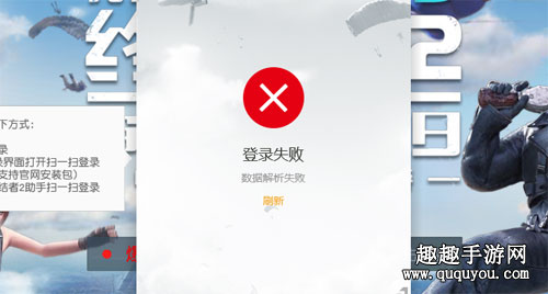 终结者2审判日登录失败 未知异常请稍后重试