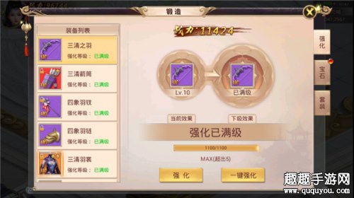 提升战力的多种途径 焚天决装备锻造有什么用