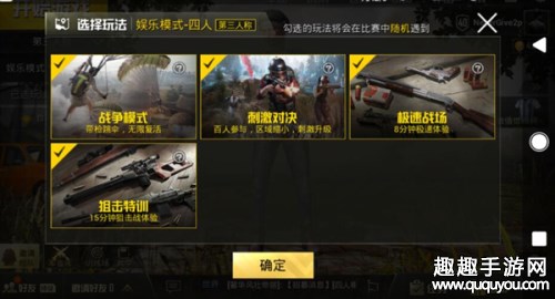 高手速成技巧解析 刺激战场如何训练才能提高水平