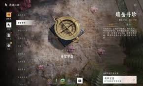 燕云十六声阿依苏见闻任务完成方法  燕云十六声阿依苏见闻任务怎么完成
