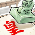 奏折请批阅