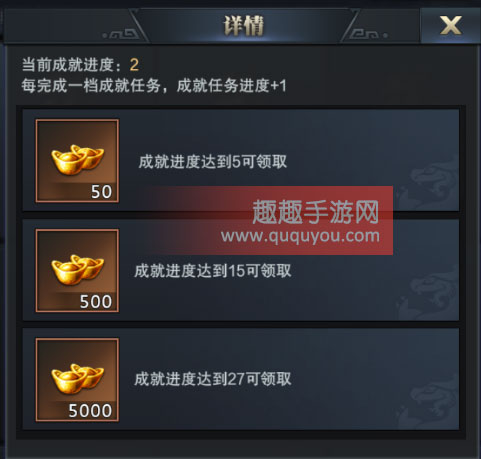 霸王之业成就是什么怎么获得 成就系统详细讲解