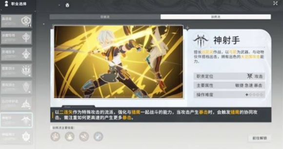 星痕共鸣远程DPS怎么选？神射手与冰魔导师全面对比解析