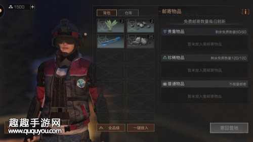 寄存物品详解 明日之后秋日森林邮寄物品在哪