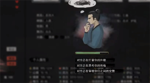 不同意老是拒绝具体条件介绍 鬼谷八荒拜师要多少好感