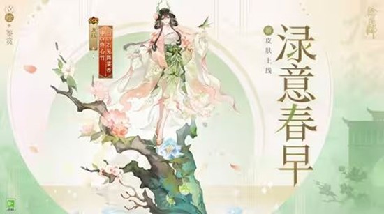 12月1日将上线 阴阳师龙珏花合战新皮渌意春早公布