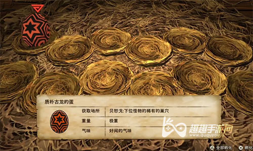 怪物猎人物语2蛋的气味和重量有什么影响区别介绍