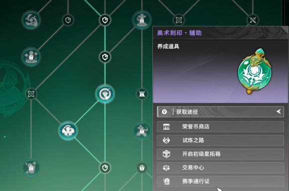 星痕共鸣奥术刻印6大获取全攻略