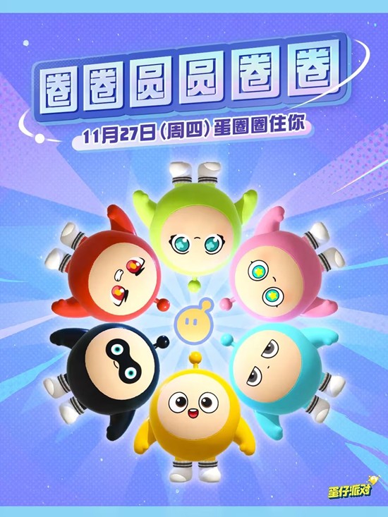 新增蛋圈频道自定义头衔 蛋仔派对蛋圈个人主页上线了