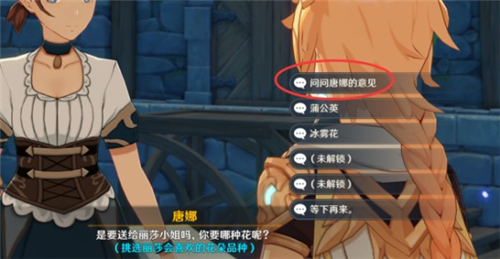 原神丽莎喜欢什么纪念品 食物 花