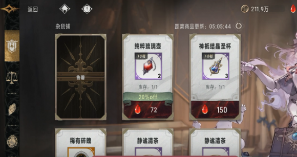 《银与绯》资源分配商店兑换技巧攻略：资深玩家的资源管理秘籍