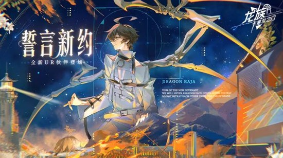 全新剧情等你体验 龙族卡塞尔之门新版本创世零谕上线