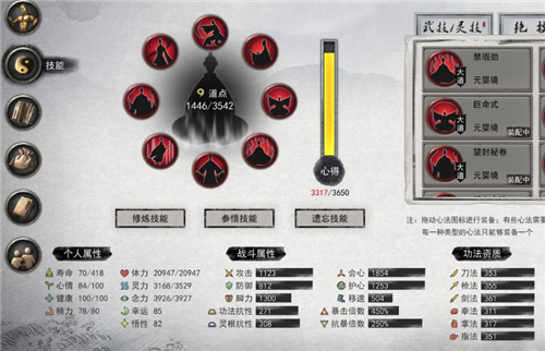 逆天气运神通心法怎么搭配厉害 鬼谷八荒最强流派推荐
